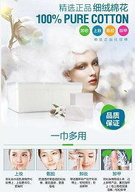 庭七日用品源頭工廠 專業(yè)化妝棉加工定制與日用百貨一站式采購