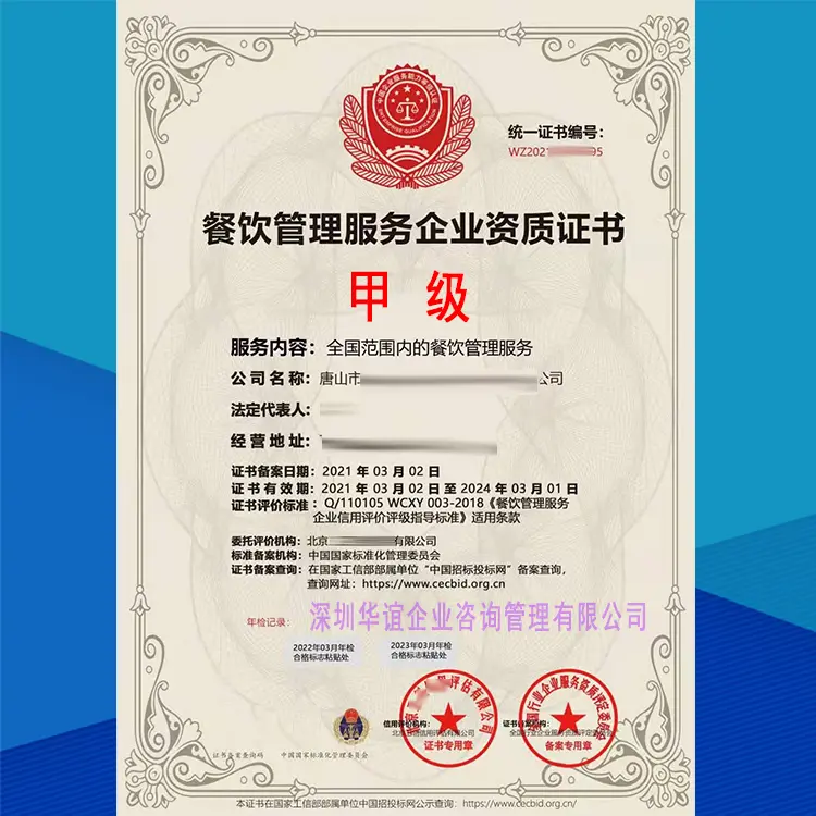 餐飲管理服務(wù)企業(yè)資質(zhì)如何辦理 從入門到條件清單一站通解